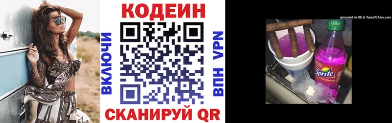 Кодеиновый сироп Lean напиток Lean (лин)  Дивногорск 