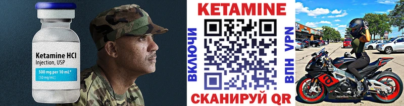 Кетамин VHQ  Дивногорск 