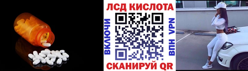 Лсд 25 экстази кислота  Дивногорск 