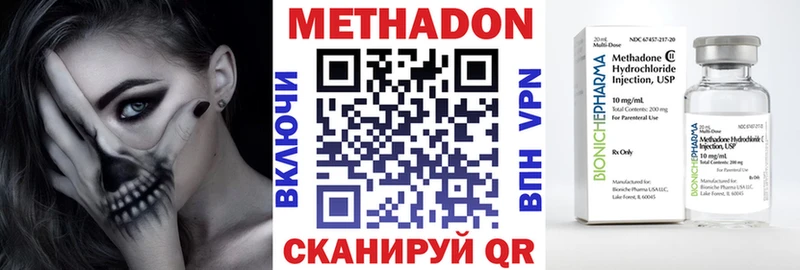 Метадон белоснежный  Дивногорск 